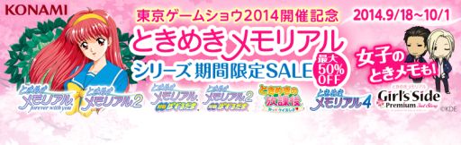 画像集#015のサムネイル/KONAMI,TGS開催記念セールを実施。対象は「METAL GEAR」シリーズなど