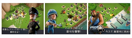 画像集#004のサムネイル/「Clash of Clans」の流れを汲んだストラテジーゲーム「Boom Beach」の日本語版がAppStoreで配信