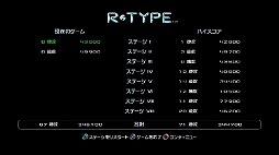 画像集#016のサムネイル/レトロゲーマーはバイドせん滅の夢を見るか。Tozai Gamesの「R-Type Dimensions」は，プレイフィールまで忠実に再現