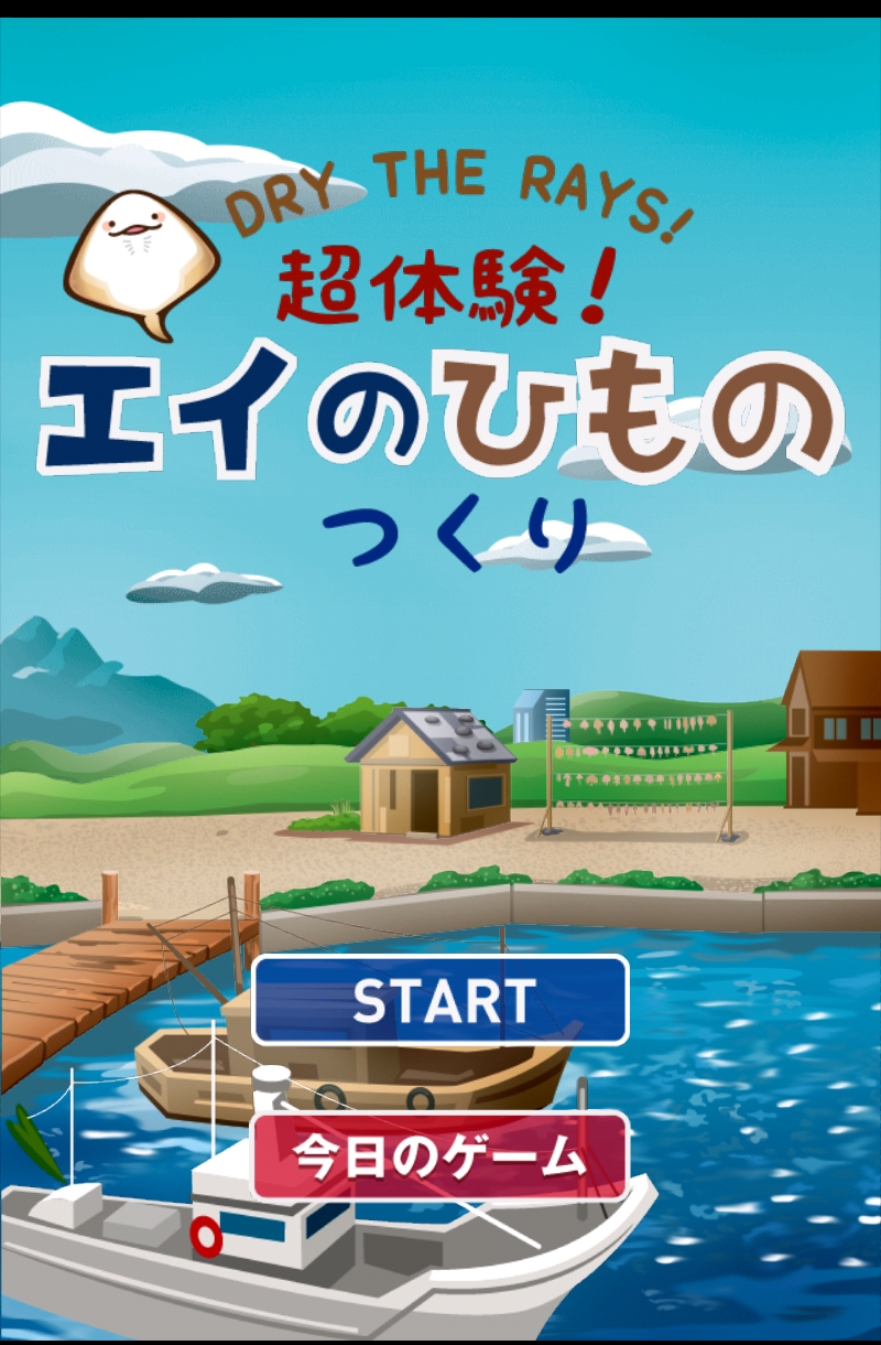 画像集一覧 グロかわいさに癒やされる スマートフォン向け育成ゲーム 超体験 エイのひもの つくり を紹介する ほぼ 日刊スマホゲーム通信 第402回 画像集一覧 グロかわいさに癒やされる スマートフォン向け育成ゲーム 超体験 エイのひもの つくり を紹介する ほぼ 日刊スマホゲーム通信 第402回