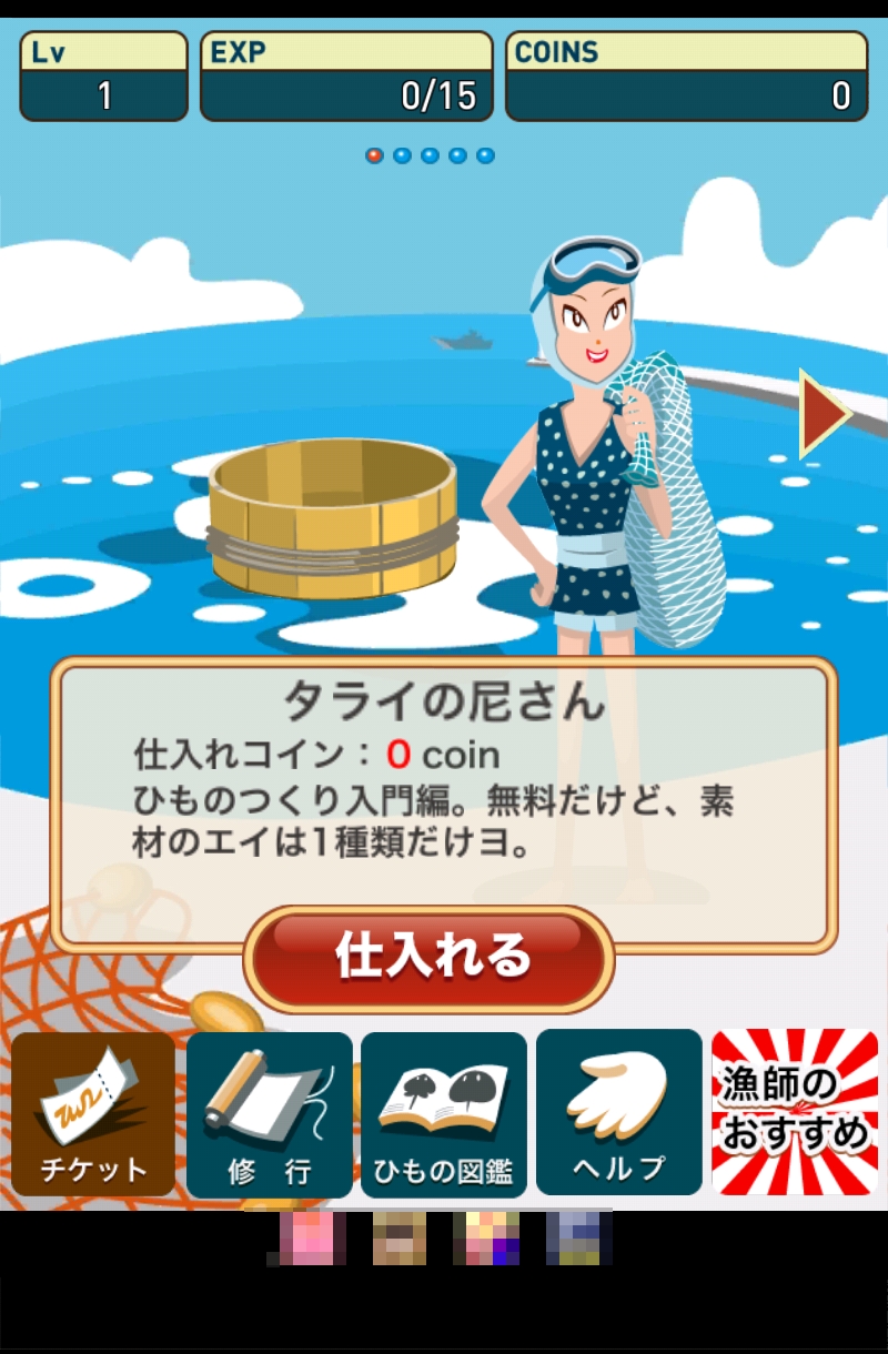 画像集一覧 グロかわいさに癒やされる スマートフォン向け育成ゲーム 超体験 エイのひもの つくり を紹介する ほぼ 日刊スマホゲーム通信 第402回 画像集一覧 グロかわいさに癒やされる スマートフォン向け育成ゲーム 超体験 エイのひもの つくり を紹介する ほぼ 日刊スマホゲーム通信 第402回