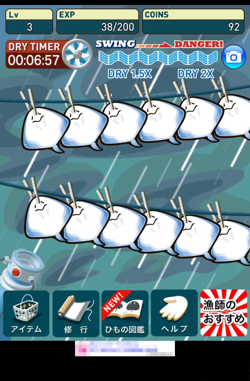 画像集一覧 グロかわいさに癒やされる スマートフォン向け育成ゲーム 超体験 エイのひもの つくり を紹介する ほぼ 日刊スマホゲーム通信 第402回 画像集一覧 グロかわいさに癒やされる スマートフォン向け育成ゲーム 超体験 エイのひもの つくり を紹介する ほぼ 日刊スマホゲーム通信 第402回