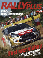画像ギャラリー No.003のサムネイル画像 / 「WRC 4 FIA ワールドラリーチャンピオンシップ」早期購入者特典はラリー専門誌「RALLY PLUS」スタッフ制作によるスペシャルブックレット