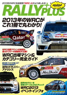 画像ギャラリー No.005のサムネイル画像 / 「WRC 4 FIA ワールドラリーチャンピオンシップ」早期購入者特典はラリー専門誌「RALLY PLUS」スタッフ制作によるスペシャルブックレット