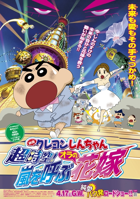 画像集 075 クレヨンしんちゃん 嵐を呼ぶ カスカベ映画スターズ 物語や収録シーンの