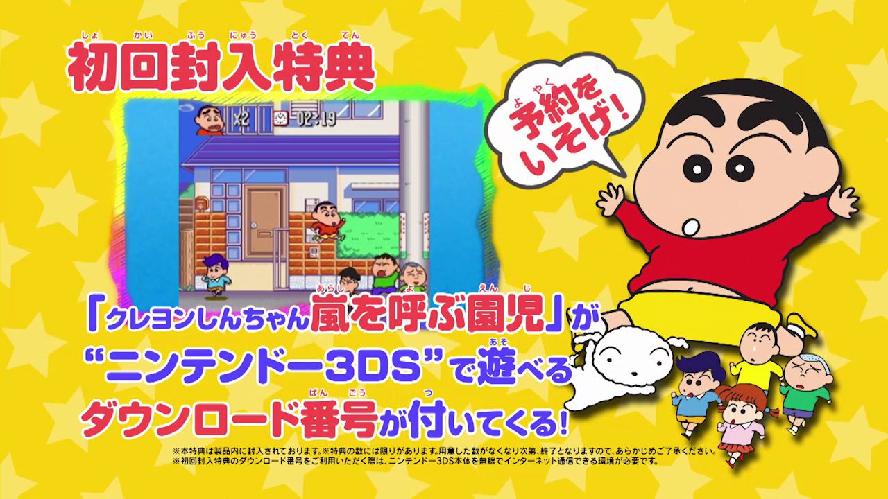 「クレヨンしんちゃん 嵐を呼ぶ カスカベ映画スターズ!」TVCM第1弾が公開「クレヨンしんちゃん 嵐を呼ぶ カスカベ映画スターズ!」TVCM第1弾が公開