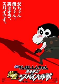 クレヨンしんちゃん 嵐を呼ぶ カスカベ映画スターズ 最新映画の名シーンも 撮エイガ で楽しめることが判明