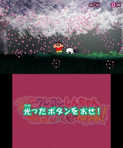 クレヨンしんちゃん 嵐を呼ぶ カスカベ映画スターズ 3ds 4gamer net