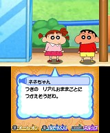 クレヨンしんちゃん 嵐を呼ぶ カスカベ映画スターズ 3ds 4gamer net