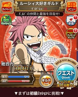 画像ギャラリー No.003のサムネイル画像 / 「フェアリーテイル 〜ブレイブギルド〜」が本日17:00にGREEで配信スタート