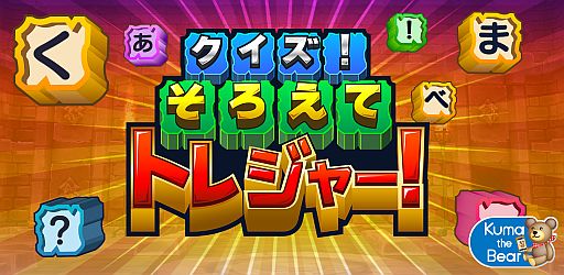 ꡼ No.001Υͥ / ʸ֥ƥȥ쥸㡼פGoogle Playۿ