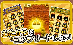 クイズ!そろえてトレジャー!