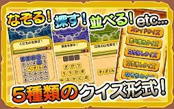 クイズ!そろえてトレジャー!