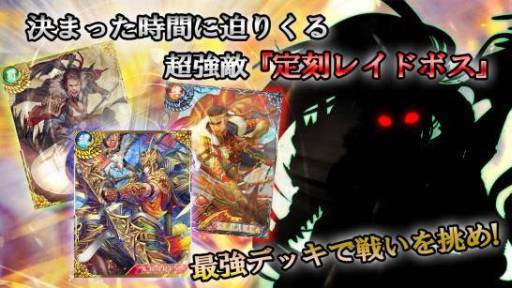 画像ギャラリー No.002のサムネイル画像 / カードバトルゲーム「真三国輪舞曲」がdゲームでサービス開始