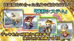 画像ギャラリー No.003のサムネイル画像 / カードバトルゲーム「真三国輪舞曲」がdゲームでサービス開始