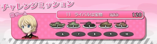 画像集#002のサムネイル/「ガールズ&パンツァー 戦車道、極めます!」,DLC「追加チャレンジミッション」を無料で配信スタート