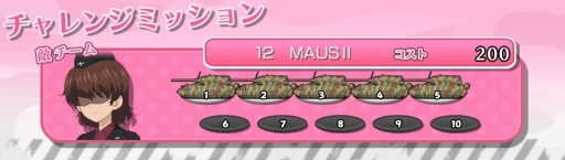 画像集#003のサムネイル/「ガールズ&パンツァー 戦車道、極めます!」,DLC「追加チャレンジミッション」を無料で配信スタート