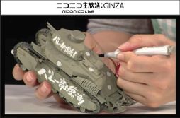 画像ギャラリー No.002のサムネイル画像 / 「ガールズ&パンツァー 戦車道、極めます!」,戦車模型作成動画を公開