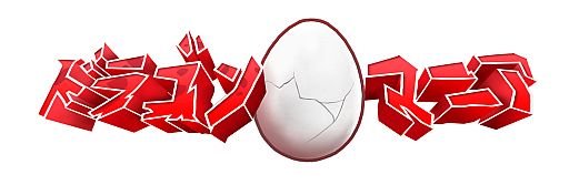 画像ギャラリー No.003のサムネイル画像 / 育成SLG「ドラゴンマニア」が配信。最強のドラゴンでバイキングを打ち倒そう