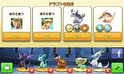 画像ギャラリー No.008のサムネイル画像 / 育成SLG「ドラゴンマニア」が配信。最強のドラゴンでバイキングを打ち倒そう