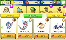 画像ギャラリー No.010のサムネイル画像 / 育成SLG「ドラゴンマニア」が配信。最強のドラゴンでバイキングを打ち倒そう