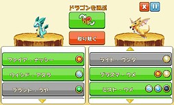 画像ギャラリー No.011のサムネイル画像 / 育成SLG「ドラゴンマニア」が配信。最強のドラゴンでバイキングを打ち倒そう