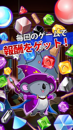 ジェムウィザード