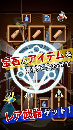 ジェムウィザード