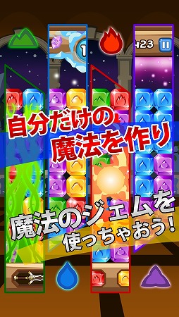 ジェムウィザード