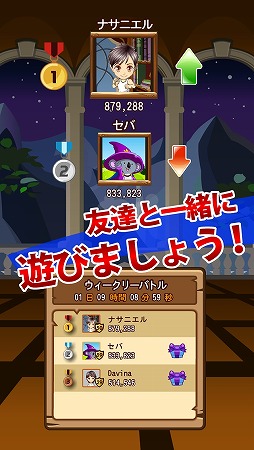 ジェムウィザード