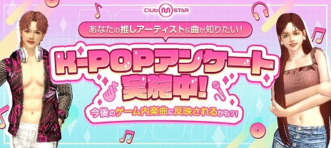 ꡼ No.006 | Club M StarץХޥǽҲ𤹤ư䤷K-POPƥȤȳڶʤ˴ؤ륢󥱡Ȥ»