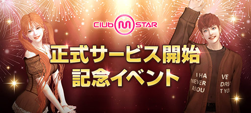꡼ No.010 | PC饤󥹥Club M Starסӥ򳫻ϡ󥹤Ϥ󡤥ޥۡΥޥڤ