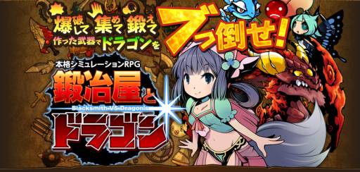 ���������꡼ No.002�Υ���ͥ������ / ���ߥ�졼�����RPG�����결�ȥɥ饴��פ�iOS�Ǥ����������ӥ�����