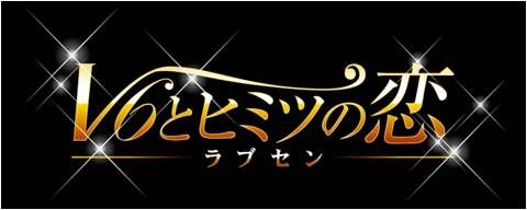 ���������꡼ No.001�Υ���ͥ������ / ���ץ��ǡ֥�֥����V6�ȥҥߥĤ������פ��ۿ������ꥹ�ޥ����٥�ȤⳫ�ŷ���