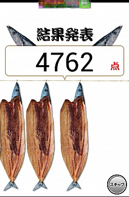 画像ギャラリー No.008のサムネイル画像 / 秋の味覚と言えば……。スマートフォン向けアクション「開けサンマ」を紹介する「(ほぼ)日刊スマホゲーム通信」第408回