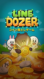 画像ギャラリー No.001のサムネイル画像 / LINEキャラのステージも遊べる「LINE DOZER コイン落としゲーム」が配信開始