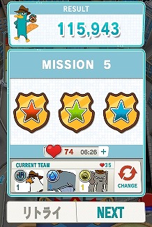 ディズニーエージェントボール