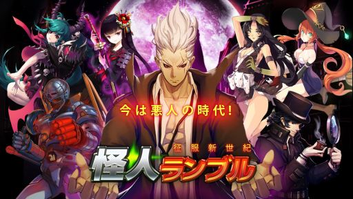 画像集#001のサムネイル/「怪人ランブル」,1周年記念イベントで限定カード「黒キリン」を手に入れよう