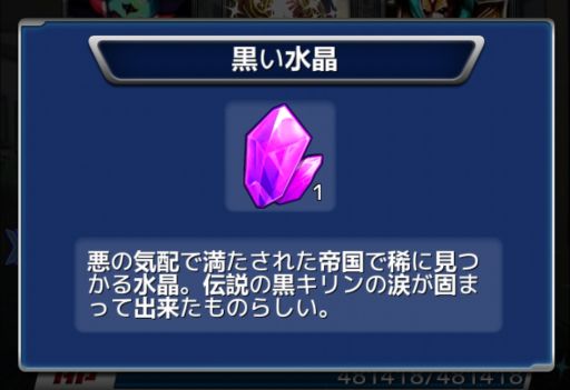 画像集#004のサムネイル/「怪人ランブル」,1周年記念イベントで限定カード「黒キリン」を手に入れよう