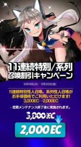 画像集#005のサムネイル/「怪人ランブル」,1周年記念イベントで限定カード「黒キリン」を手に入れよう