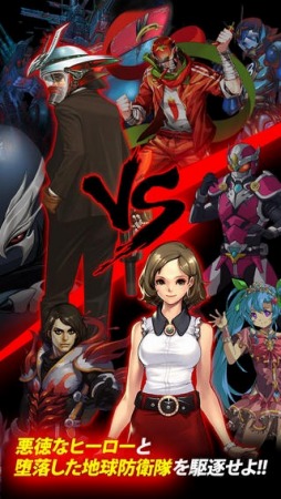 怪人ランブル〜征服新世紀〜