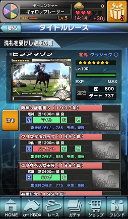 画像集#005のサムネイル/「ギャロップレーサー」が「戦国無双シュート」とコラボ。3武将のカードが登場