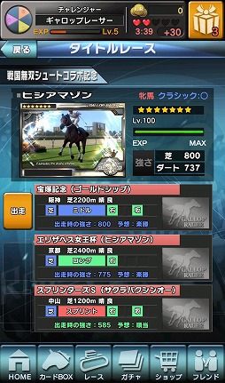 画像集#006のサムネイル/「ギャロップレーサー」が「戦国無双シュート」とコラボ。3武将のカードが登場