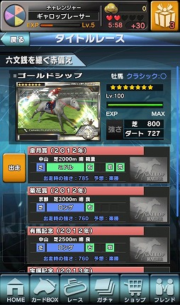 画像集#007のサムネイル/「ギャロップレーサー」が「戦国無双シュート」とコラボ。3武将のカードが登場