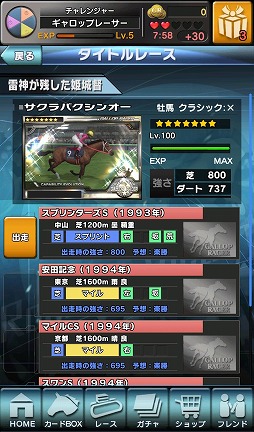 画像集#008のサムネイル/「ギャロップレーサー」が「戦国無双シュート」とコラボ。3武将のカードが登場