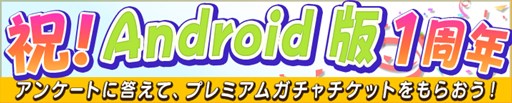 画像集#001のサムネイル/「ギャロップレーサー」Android版サービス開始1周年を記念したリクエストアンケート実施