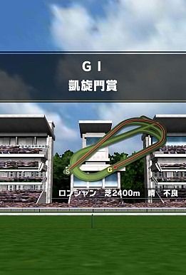 画像集#001のサムネイル/「ギャロップレーサー」オルフェーヴルなどの“ヒストリーレースSTEP2”を配信