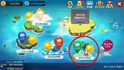 画像ギャラリー No.007のサムネイル画像 / 「LINE フィッシュアイランド」,限定LINEスタンプをもらえるイベントが開催中