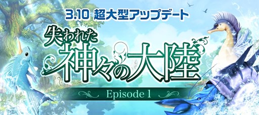 画像集#001のサムネイル/「LINE フィッシュアイランド」アップデートで新マップや新魚などが追加に