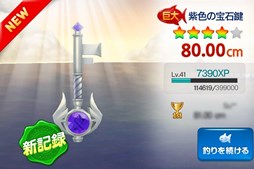 画像集#005のサムネイル/「LINE フィッシュアイランド」アップデートで新マップや新魚などが追加に